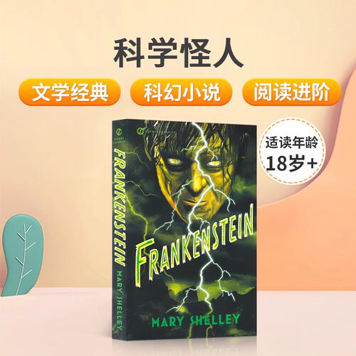 文学经典 科幻小说 阅读进阶