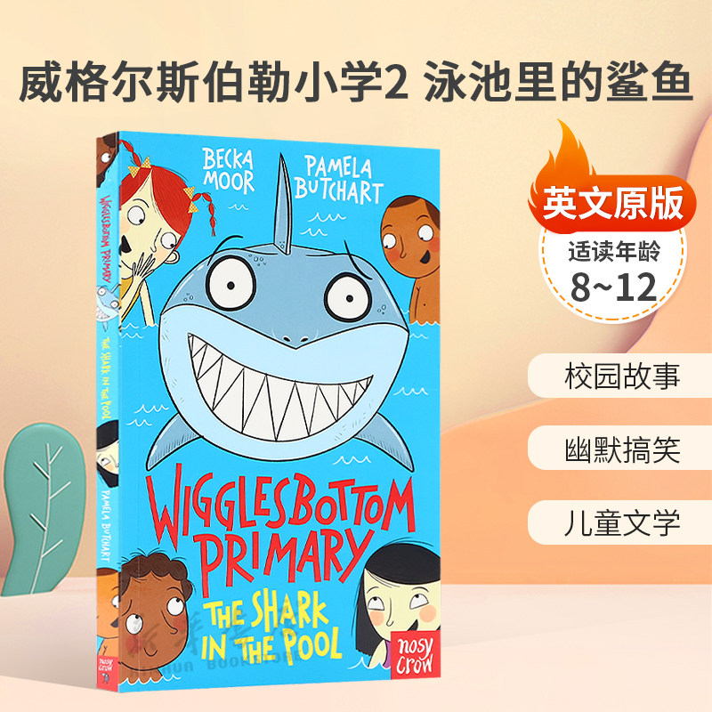 英文原版Wigglesbottom Primary #2: The Shark in the Pool威格尔斯伯勒小学2 泳池里的鲨鱼神秘校园日志幽默平装8-12岁