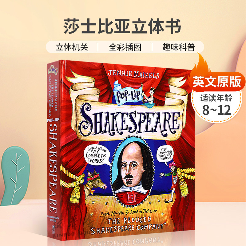 英文原版Pop-up Shakespeare 莎士比亚立体书 经典戏剧和诗歌 立体机关 全彩插图 趣味科普精装 立体书 戏剧8-12岁