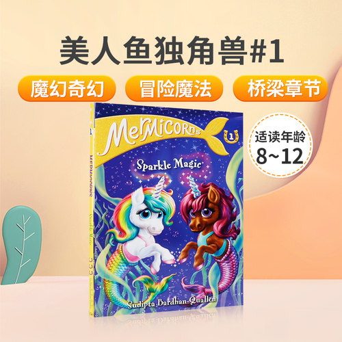 英文原版美人鱼独角兽Mermicorns #1:Sparkle Magic闪亮的魔法 中小学生课外阅读冒险魔法主题桥梁章节书Random House兰登书屋