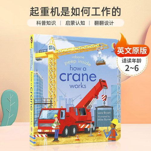 英文原版Peep Inside How a Crane Works 起重机是如何工作的 尤斯伯恩偷偷看里面系列 2-6岁儿童启蒙认知 纸板翻翻书书