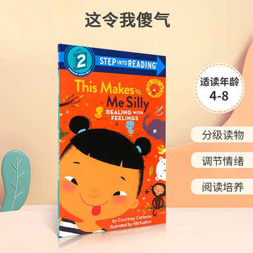 分级读物 调节情绪 阅读培养