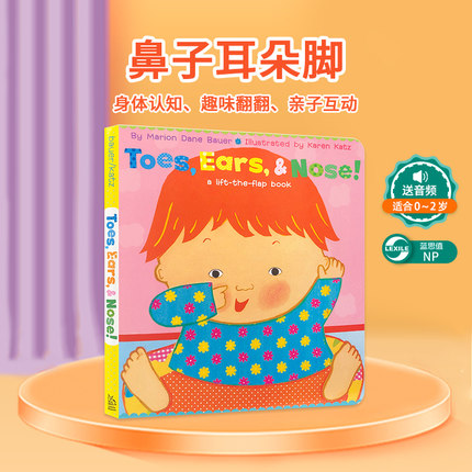 送音频英文原版进口绘本Karen Katz卡伦卡茨Toes Ears  Nose!鼻子耳朵脚纸板翻翻书0-3岁儿童启蒙baby body身体部位认知亲子