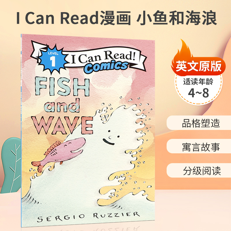品格塑造 寓言故事 分级阅读