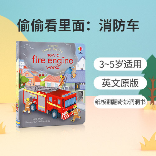 Usborne偷偷看里面系列英文原版Peep Inside How A Fire Engine Works消防车低幼儿童启蒙绘本宝宝撕不烂纸板翻翻书奇妙洞洞书