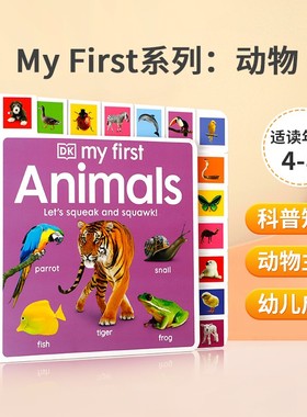 英文原版进口DK我的第一个动物让我们吱吱喳喳地叫吧My First Animals Let's Squeak and Squawk 低幼亲子启蒙认知绘本纸板书