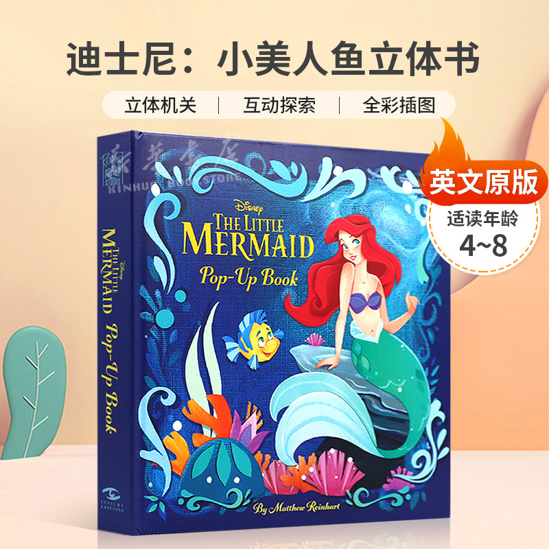 英文原版 Reinhart Pop-Up Studio: Disney: The Little Mermaid Pop-Up Book 迪士尼：小美人鱼魔法世界 立体书 全彩插图