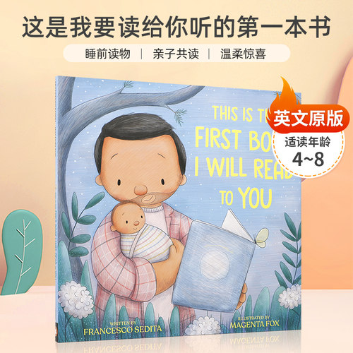 睡前读物 亲子共读 温柔惊喜