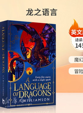 【限量精美刷边书】英文原版进口A Language of Dragons龙之语言奇幻黑暗小说奇幻冒险魔幻中学生高中生课外读物小说 14岁+ 精装