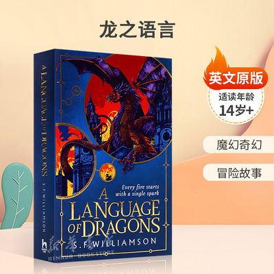 【限量精美刷边书】英文原版进口A Language of Dragons龙之语言奇幻黑暗小说奇幻冒险魔幻中学生高中生课外读物小说 14岁+ 精装