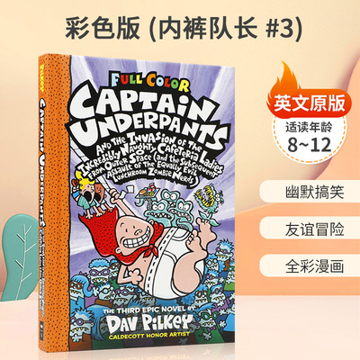 英文原版 Captain Underpants #3 and the Invasion of the Incredibly 内裤队长 #3 青少年儿童幽默搞笑冒险故事全彩漫画书
