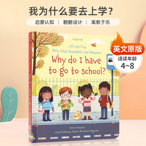 英文原版尤斯伯恩翻翻你问我答:我为什么要去上学？Why Do I Have to Go to School?4-8岁儿童启蒙认知寓教于乐精装翻翻书