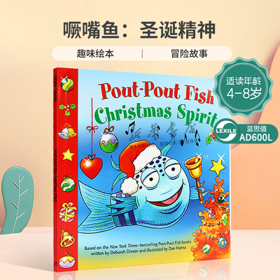 英文原版 Pout-Pout Fish: Christmas Spirit 噘嘴鱼：圣诞精神噘嘴鱼庆祝圣诞节趣味绘本 冒险故事节日主 4-8岁