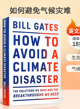 英文原版How to Avoid a Climate Disaster 如何避免气候灾难 比尔·盖茨作品 生态环境 气候经济 精装 高阶读物科学18岁+