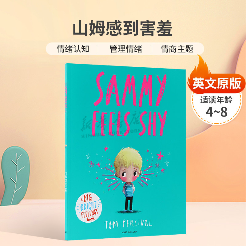 英文原版Big Bright Feelings: Sammy Feels Shy山姆感到害羞儿童情绪管理绘本情绪认知 管理情绪 情商主题平装绘本4-8岁