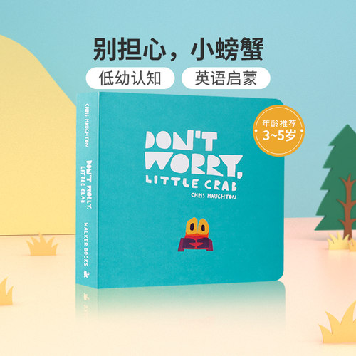 送音频别担心,小螃蟹英语启蒙