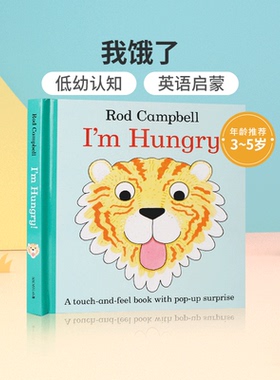 预售英文原版进口I’m Hungry 我好饿了 幼儿英语启蒙认知 触摸书 玩具操作翻翻书 亲子互动撕不烂纸板书Dear Zoo作者Rod Campbell