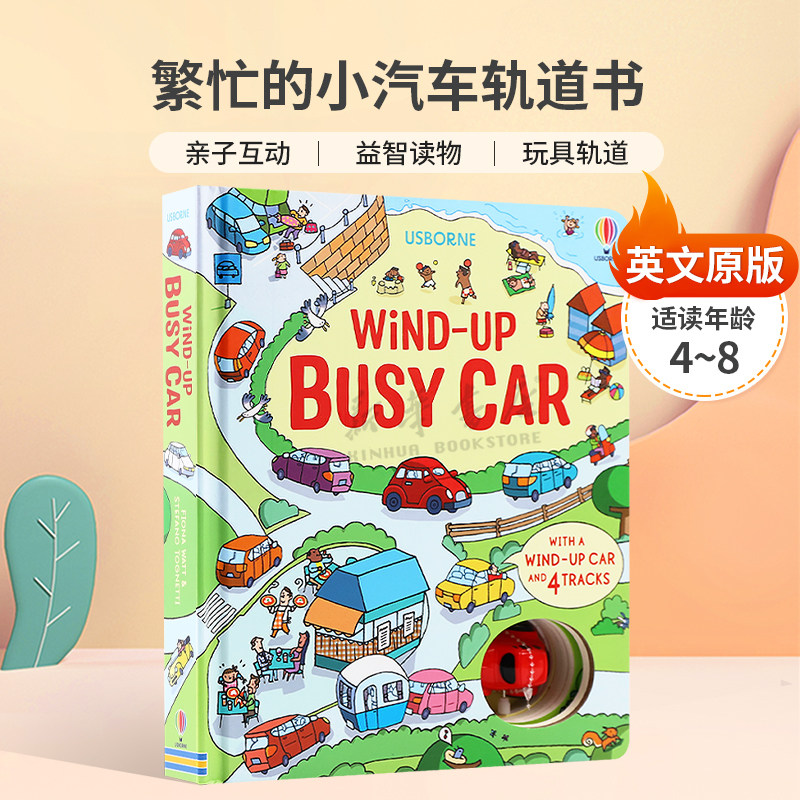 英文原版 Wind-Up Busy Car 繁忙的小汽车轨道书 Usborne轨道书 亲子互动 益智读物 玩具轨道 纸板书 玩具书4-8岁