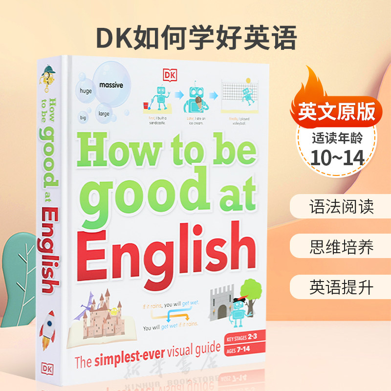 英文原版How to be Good at English DK如何学好英语 DK图解英语学习指南 语法阅读 思维培养 英语提升教材教辅/工具书10-14岁