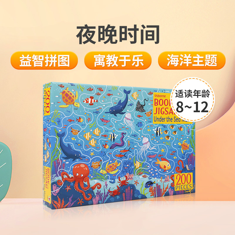 英文原版 Usborne Book and Jigsaw Under the Sea Maze 尤斯伯恩系列书与拼图：海底迷宫儿童早教益智拼图玩具附书