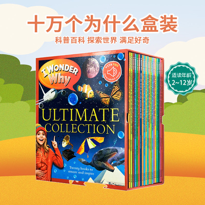 【扫码听音频】新版20册I Wonder Why十万个为什么盒装英文原版绘本少儿智力开发 畅销百科全书科普读物英语课外训练阅读图画书