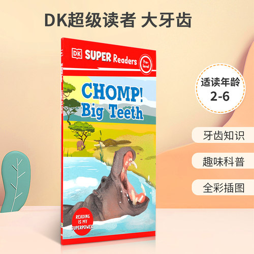 牙齿知识 趣味科普 全彩插图