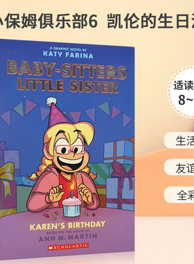 英文原版 Baby-sitters Little Sister Graphix #6  小小保姆俱乐部6  凯伦的生日派对 8-12岁儿童课外阅读故事全彩漫画书