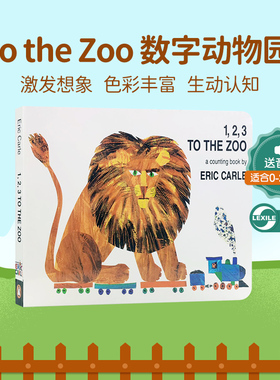 送音频eric carle英文绘本 吴敏兰书单推荐123 to the Zoo数字动物园 儿童启蒙纸板书英文原版图画书 卡尔爷爷英文绘本