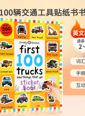 英文原版 First 100 Stickers: Trucks and Things That Go 100辆交通工具贴纸书书 超过500 张用于学习和玩耍的贴纸2-6岁