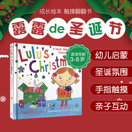 英文原版 Lulu's Christmas 露露的圣诞节 触摸翻翻书 Lulus系列 幼儿启蒙认知 Merry Christmas 圣诞节庆绘本 可搭lulu's loo