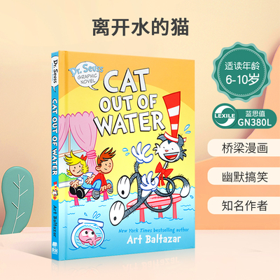 英文原版绘本Dr. Seuss Graphic Novel: Cat Out of Water 离开水的猫 儿童桥梁精装漫画故事书幽默搞笑 知名作者Art Baltazar