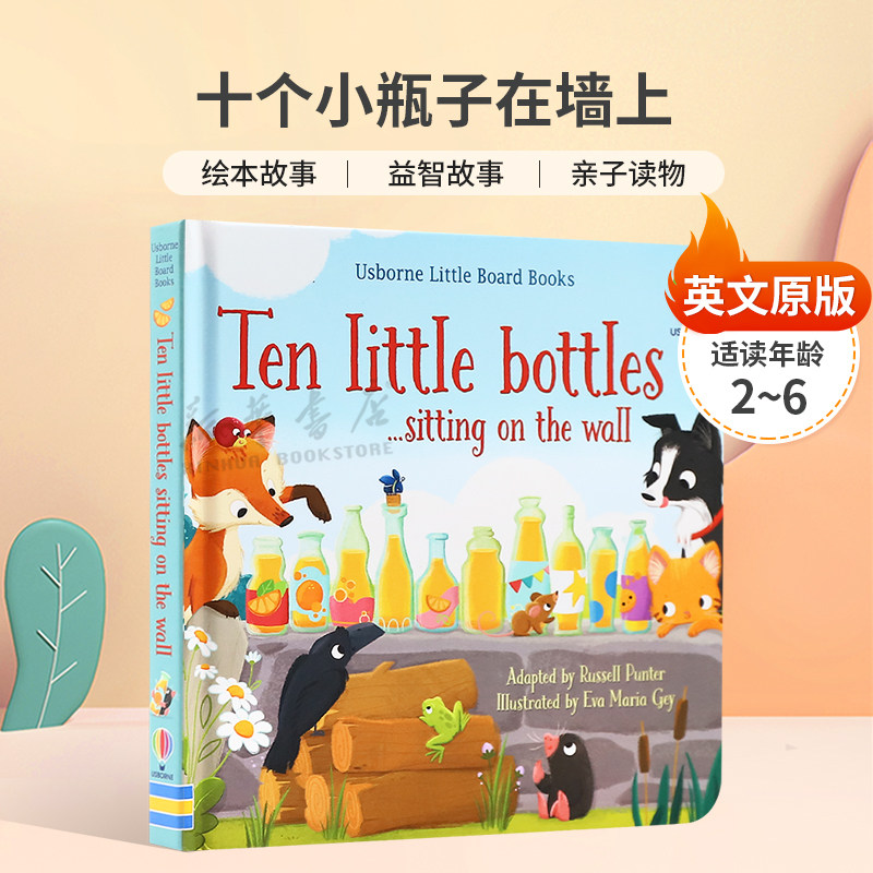 英文原版Ten little bottles ...sitting on the wall十个小瓶子在墙上尤斯伯恩小小纸板故事书益智故事亲子读物纸板绘本2-6岁