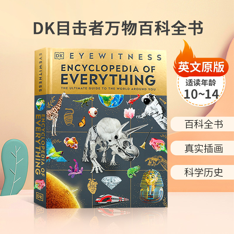 英文原版 Eyewitness Encyclopedia of Everything DK目击者万物百科全书 一本书看遍全世界 10-14岁青少年儿童科普百科精装