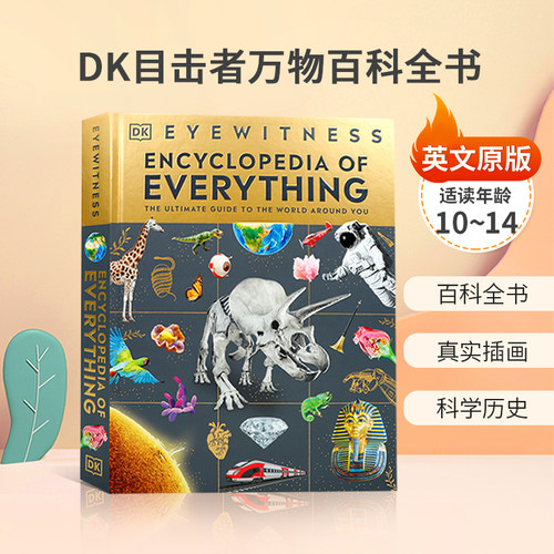 百科全书 真实插图 科学历史