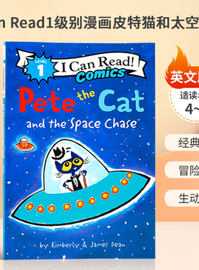 英文原版绘本Comics Pete the Cat and the Space Chase I Can Read 1级别漫画皮特猫和太空追逐 皮特猫变身特工进入太空冒险