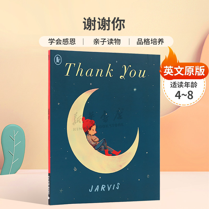 英文原版Thank You谢谢你入选水石奖最佳婴幼儿书籍学会感恩 亲子读物 品格培养平装绘本4-8岁