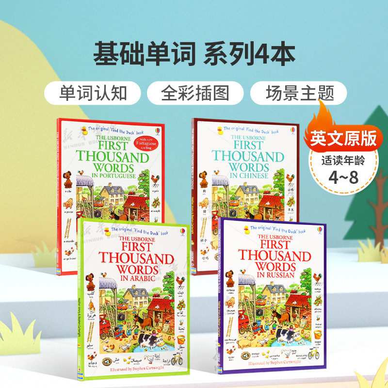 英文原版基础单词 系列4本First Thousand Words In Arabic/Chinese/Portuguese/Russian基础阿拉伯语俄语汉语葡萄牙语1000个单词