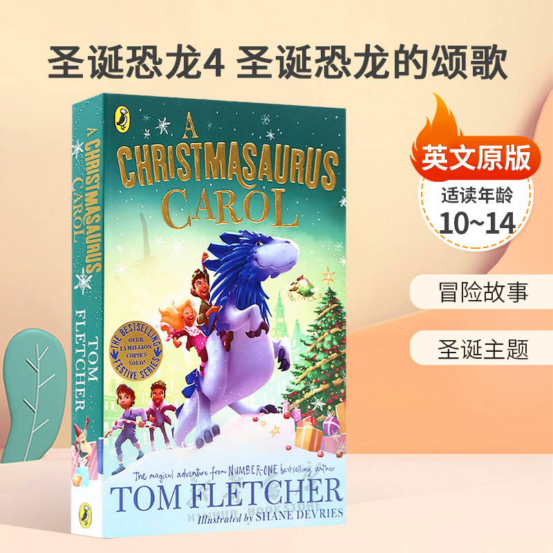 英文原版The Christmasaurus #4: A Christmasaurus Carol圣诞恐龙4 圣诞恐龙的颂歌圣诞神奇冒险平装小说10-14岁