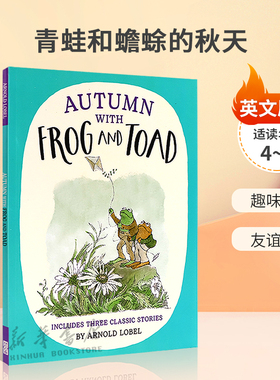 英文原版Autumn with Frog and Toad 青蛙和蟾蜍的秋天 青蛙和蟾蜍的季节生活 趣味绘本 友谊故事 平装 社交礼仪友谊4-8岁