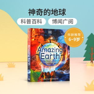 英文原版Amazing Earth 神奇的地球 DK出版自然地理知识科普 青少年课外阅读读物 探索世界上不可思议的地方 少儿科普图鉴书