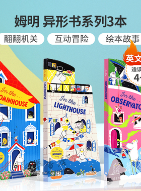 英文原版In the Moominhouse:A Lift the Flap Moomin/Story  In the Lighthouse/In the Observatory姆明一家故事异形书3本