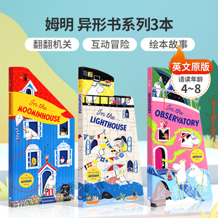 Flap Observatory姆明一家故事异形书3本 the Lighthouse Story Moomin Lift Moominhouse 英文原版