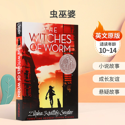 英文原版The Witches of Worm虫巫婆纽伯瑞银奖小说小说故事 成长友谊 悬疑故事平装小说10-14岁