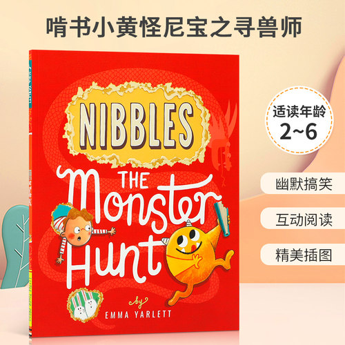 幽默搞笑 互动阅读 精美插图