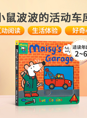 英文原版 小鼠波波的活动车库Maisy's Garage: Pull, Slide and Play! 儿童趣味启蒙动手抽拉机关纸板书 团队意识培养