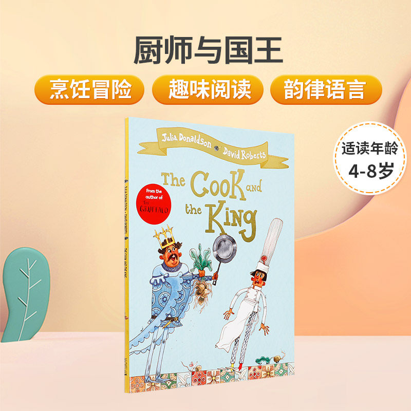 英文原版The Cook and the King厨师与国王儿童英语趣味阅读早教启蒙绘本图画故事书咕噜牛同作者朱莉娅唐纳森Julia Donaldson