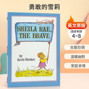 英文原版 Sheila 8岁儿童宝宝启蒙益智温暖幽默绘本平装 Brave 雪莉 the Greenwillow Books出版 Rae 勇敢 克服恐惧