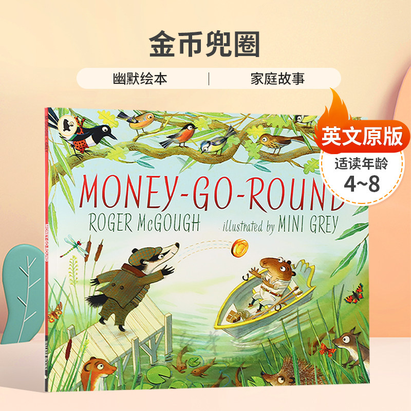 英文原版Money-Go-Round金币兜圈柳林风声主人公幽默绘本 家庭故事平装绘本幽默搞笑4-8岁