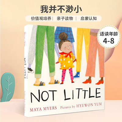 NotLittle我并不渺小