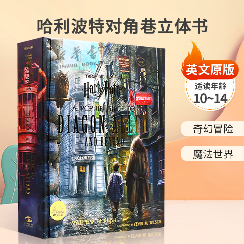 英文原版Harry Potter: A Pop-Up Guide to Diagon Alley and Beyond 哈利波特对角巷立体书 奇幻冒险 魔法世界精装 10-14岁